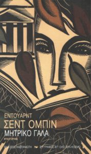 Μητρικό γάλα