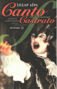 Canto Castrato