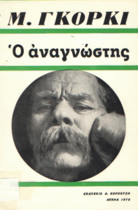 Ο αναγνώστης