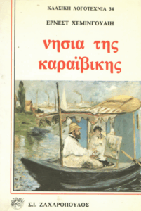 Νησιά της Καραϊβικής