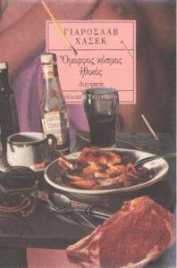 Όμορφος κόσμος ηθικός