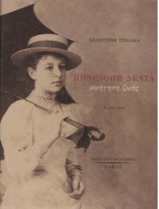 Πηνελόπη Δέλτα