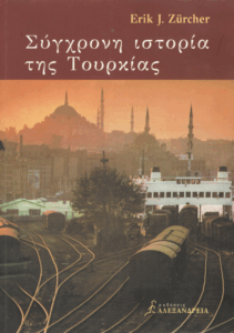 Σύγχρονη ιστορία της Τουρκίας