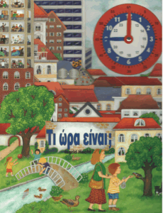 Τι ώρα είναι;