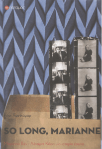 So Long, Marianne