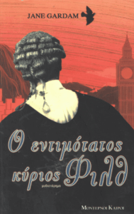 Ο εντιμότατος κύριος Φιλθ