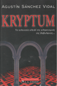 Kryptum