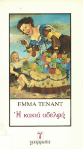 Η κακιά αδελφή