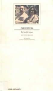 Εστραβαγάριο