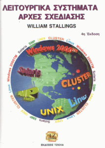 Λειτουργικά συστήματα