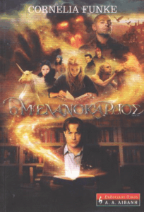 Ο μελανόκαρδος