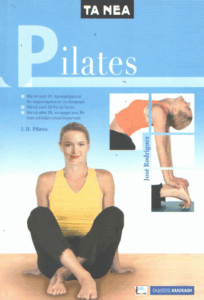 Pilates