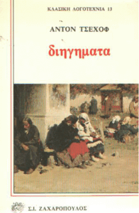 Η ζωή μου ; Θάλαμος Νο 6 ; Φώτα ; Τρία χρόνια