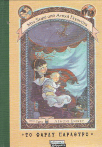 Το φαρδύ παράθυρο