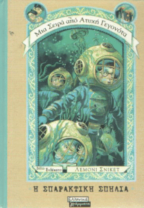 Η σπαρακτική σπηλιά