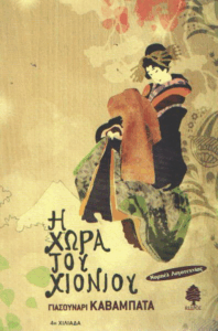 Η χώρα του χιονιού