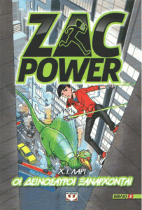 Οι δεινόσαυροι ξανάρχονται