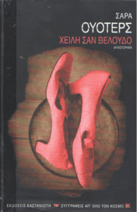 Χείλη σαν βελούδο