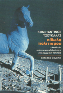 Είδωλα πολιτισμού