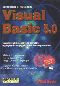 Visual basic 5.0