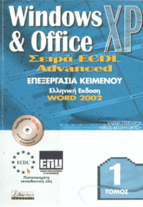 Windows XP and Office