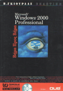 Microsoft Windows 2000 Professional