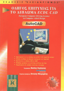 AutoCAD