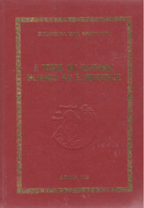 Η τέλεια και ειλικρινής μετάνοια και εξομολόγησις