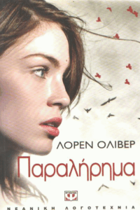 Παραλήρημα