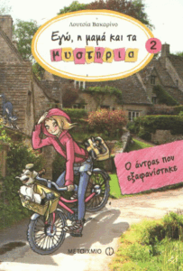 Ο άντρας που εξαφανίστηκε