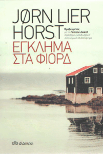 Έγκλημα στα Φιόρδ