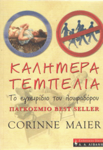 Καλημέρα τεμπελιά