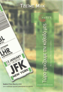 Τώρα αρχίζουμε την κάθοδο μας