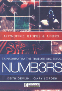 Numbers