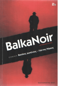 BalkaNoir