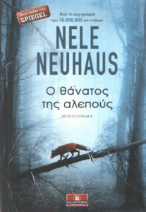 O θάνατος της αλεπούς