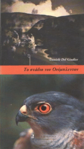 Το στάδιο του Ουίμπλεντον