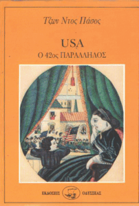 USA, ο 42ος παράλληλος