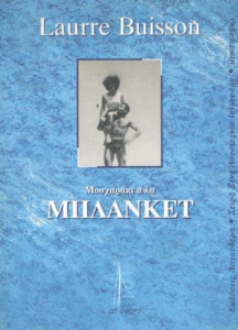 Μοσχαράκι α λα μπλάνκετ