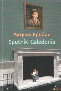 Sputnik Caledonia
