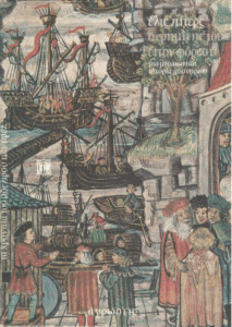 Ο ερημίτης του Εϊτον Φόρεστ