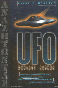 UFO