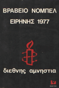 Αναφορά βασανιστηρίων