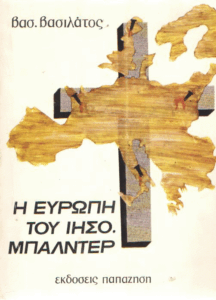 Η Ευρώπη του Ιησού Μπάλντερ