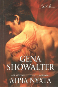 Άγρια νύχτα