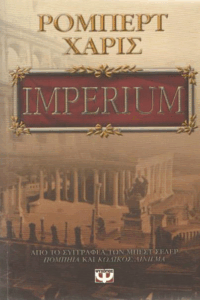 Imperium