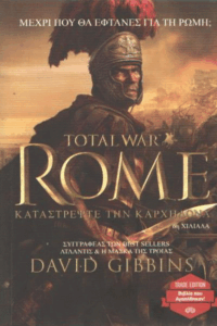 Καταστρέψτε την Καρχηδόνα