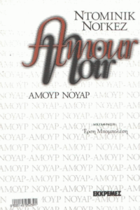 Amour noir
