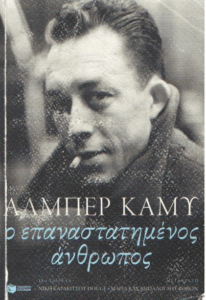 Ο επαναστατημένος άνθρωπος