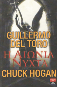 Η αιώνια νύχτα